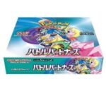 Pokémon TCG: Scarlet & Violet (SV9) Battle Partners Booster 12-Box Case [Japanese] (image 3)