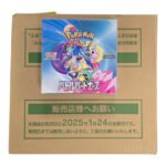 Pokémon TCG: Scarlet & Violet (SV9) Battle Partners Booster 12-Box Case [Japanese]