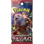 Pokémon TCG: Scarlet & Violet (SV5A) Crimson Haze Booster 12-Box Case [Japanese] (image 3)