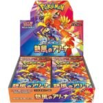 Pokémon TCG: Scarlet & Violet (SV9A) Heat Wave Arena Booster 12-Box Case [Japanese] (image 2)